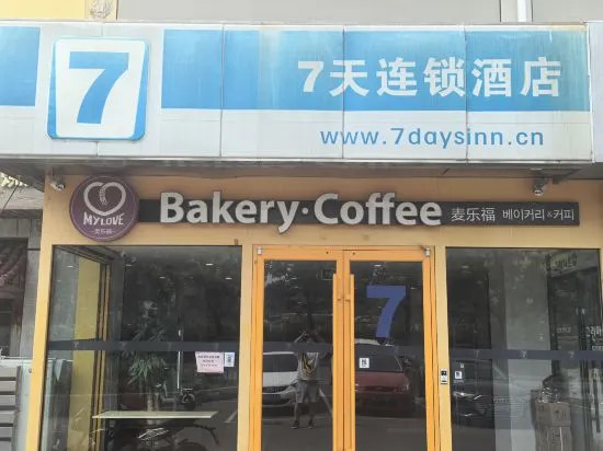 Пекин: Qitiantian Global Chain Hotel (Beijing Shunyi)