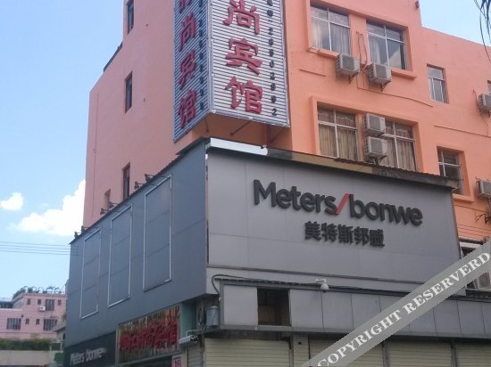 Шэньчжэнь: Xuhong Fashion Hotel (Shenzhen Tangkeng Subway Station)