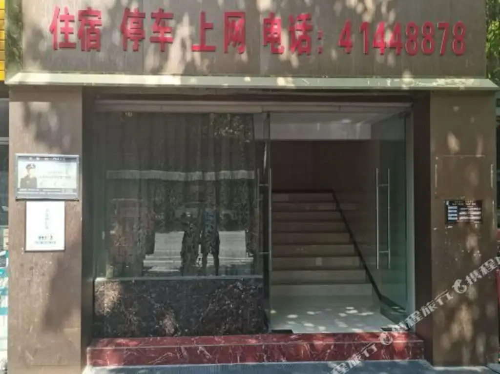 Чунцин: Jialiang Hostel