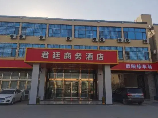 Шицзячжуан: Junting Business Hotel (Zhengding International Airport)