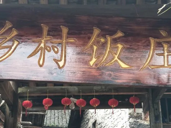 Сянси: Nan Xi Bie Yuan (Currently unavailable)