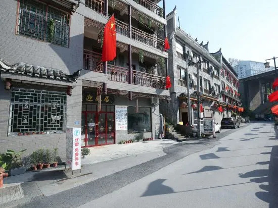 Сянси: Nan Xi Bie Yuan (Currently unavailable)