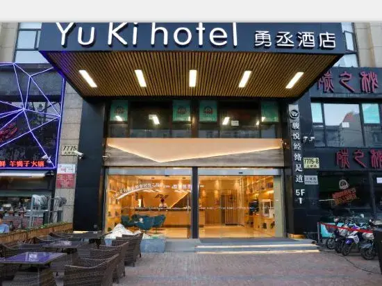Шанхай: Yuki Yongcheng Hotel (Shanghai Zhoupu Wanda Plaza)
