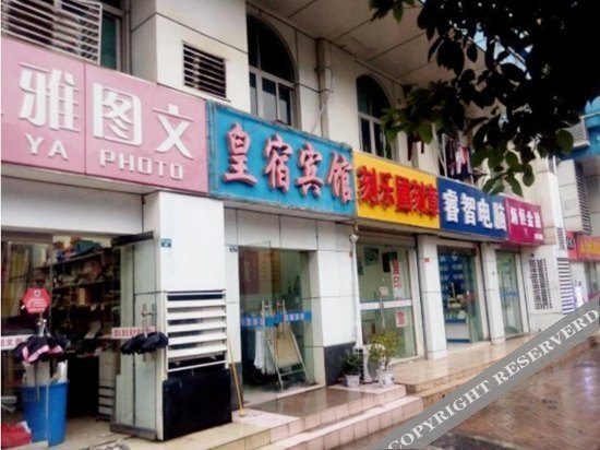 Нанкин: Huangsu Hotel