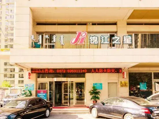 Баотоу: Jinjiang Inn (Baotou Saihantala City Prairie, Youyi Street)