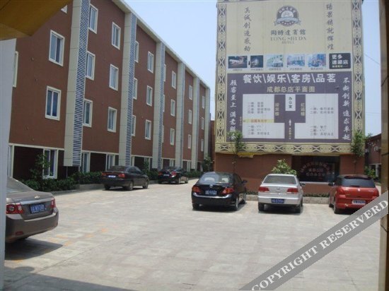 Чэнду: TSD Hotel