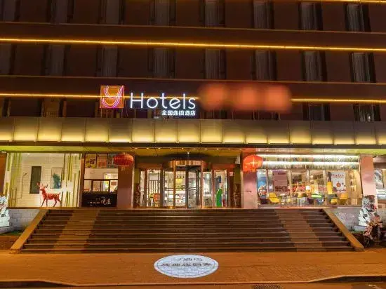 Тайюань: Y Hotel (Taiyuan Jiefang Road Liuxiang Kaihua Temple Metro Station)