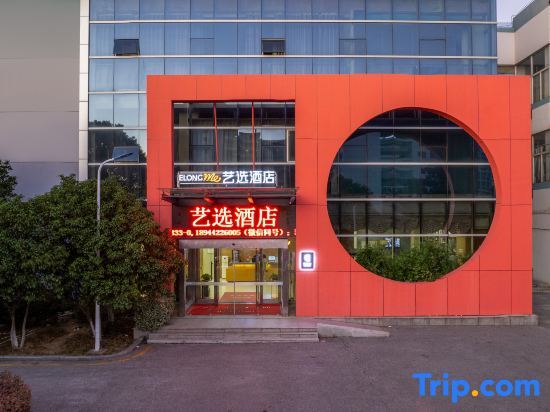 Сучжоу: Elong ME Hotel (Suzhou Industrial Park Dongsha Lake Ecological Park)