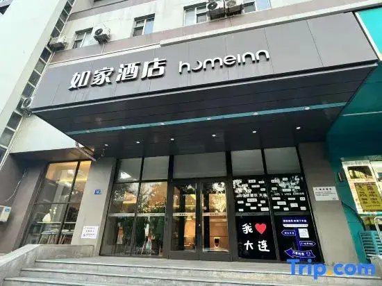 Далянь: Homeinn · neo (Dalian Hi-Tech Park Wanda Plaza)
