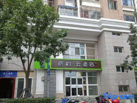 Пекин: Homeinn Pebble Hotel (Beijing Tongren Hospital Chongwenmen Subway Station)