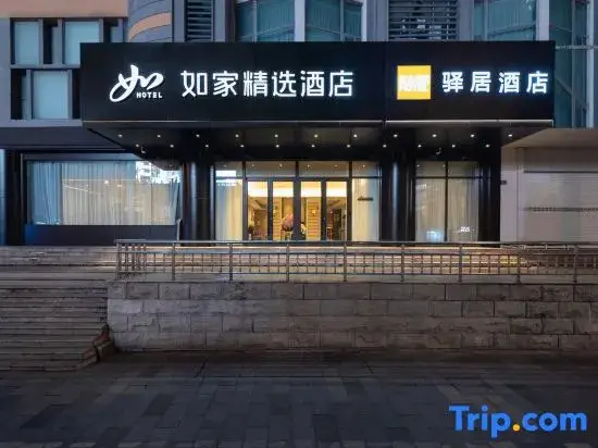 Ухань: Homeinn Plus (Wuhan Hanzheng Street)