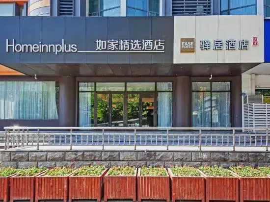 Ухань: Homeinn Plus (Wuhan Hanzheng Street)