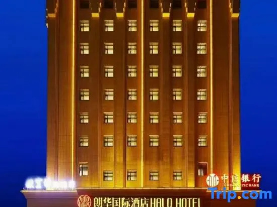 Шицзячжуан: Langhua International Hotel (Zhengding Ancient City)
