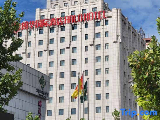 Langhua International Hotel (Zhengding Ancient City) — фото 1