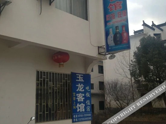Yulong Hostel — фото 1