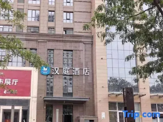 Шицзячжуан: HanTing Hotel (Shijiazhuang Zhongshan East Road)