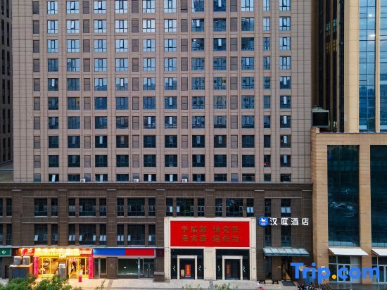 Шицзячжуан: HanTing Hotel (Shijiazhuang Zhongshan East Road)