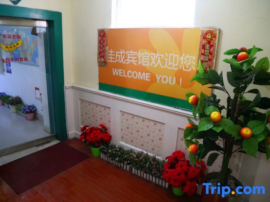 Яньтай: Jiacheng Hotel