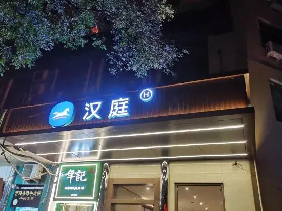 Пекин: Free comfort(Beijing Niujie Subway Station Xuanwu Hospital)