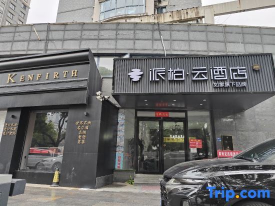 Нанкин: Homeinn Pebble Hotel (Nanjing Confucius Temple Dingxin Road)