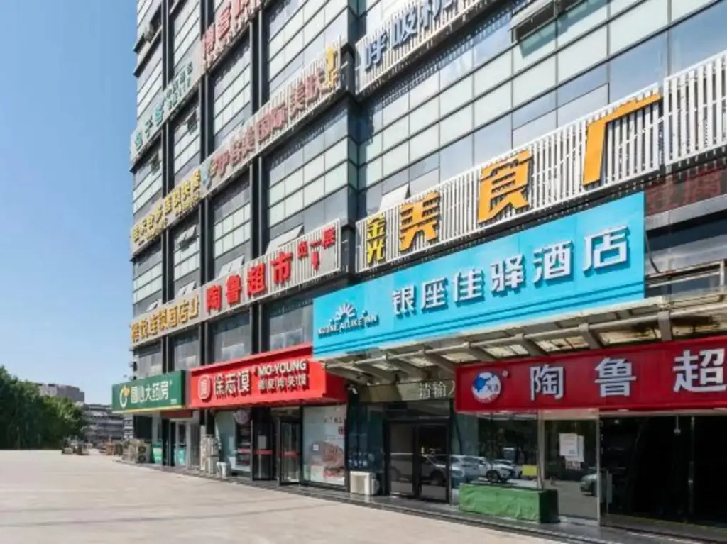 Цзинань: Grace Inn Jinan Baotuquan South Road Qilu Hospital