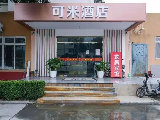 Пекин: Komi Hotel (Beijing Huilongguan East Street)