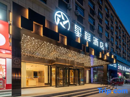 Лиаоченг: Starway Hotel Liaocheng West Zhenxing Road