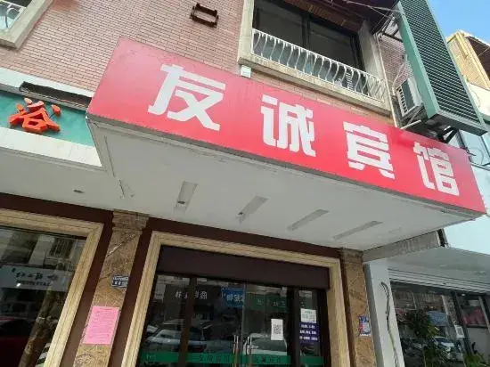Нанкин: Youcheng Hotel (Shangyuan Street Branch, Wanda Plaza, Jiangning, Nanjing)