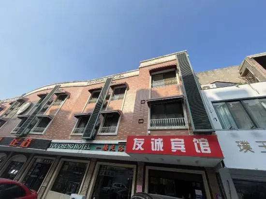 Нанкин: Youcheng Hotel (Shangyuan Street Branch, Wanda Plaza, Jiangning, Nanjing)