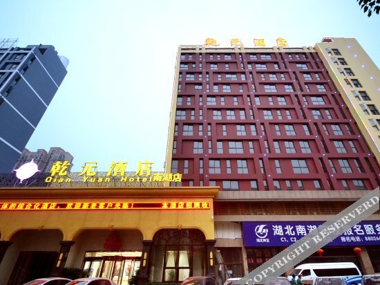 Wuhan Qianyuan Hotel — фото 1