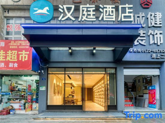 Хучжоу: HanTing Hotel (Changxing Dongyufang Pedestrian Street)