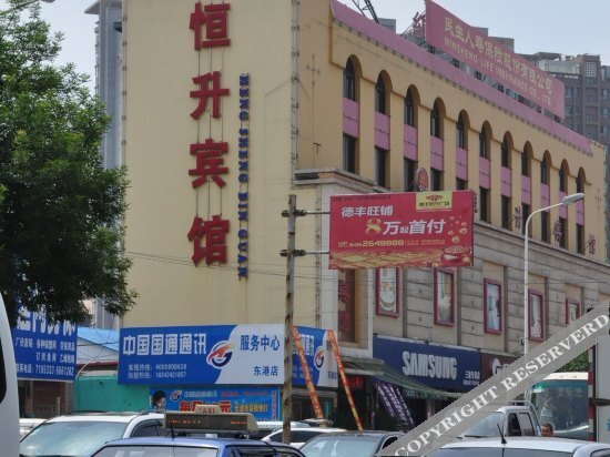 Hengsheng Hotel — фото 1