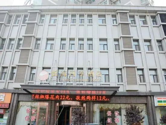 Тайюань: Four Seasons Hotel (Taiyuan l Liuxiang Shanxi Medical University Second Hospital)