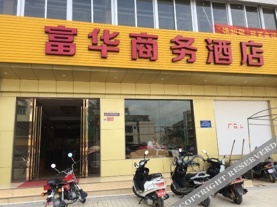 Маоминг: Fuhua Business Hotel Maoming