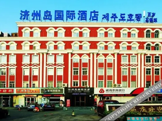 Weihai Shuduo Hotel — фото 1