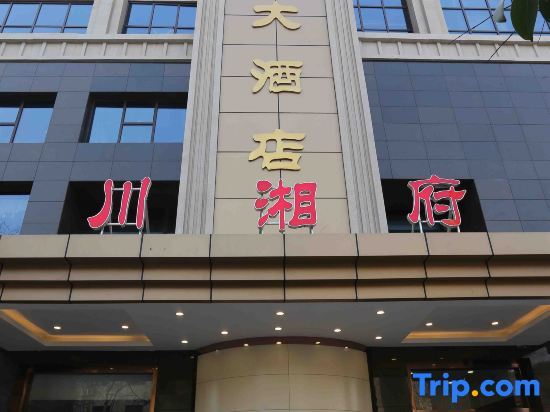 Шицзячжуан: Hui Yuan Hotel