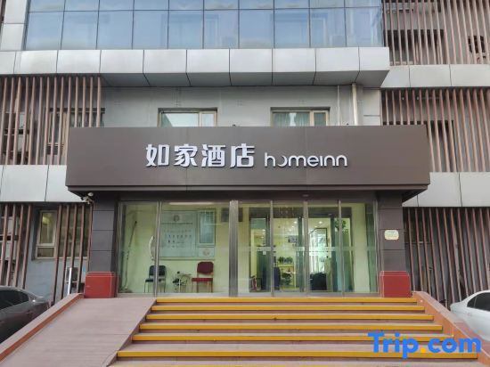 Тайюань: Home Inn (Taiyuan Tai Ying Pun)