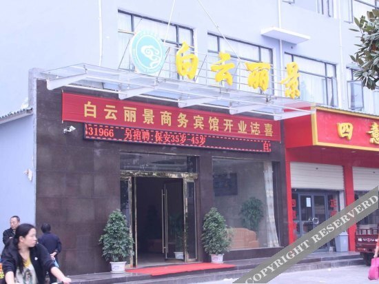 Суйчжоу: Baiyun Lijing Hotel (Suizhou BoWuguandian）)