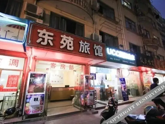Цзиньхуа: Dongyuan Hotel