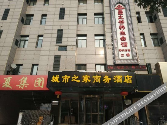 Шицзячжуан: 城市便捷(石家庄高铁站东风路店)