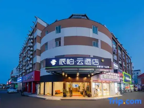 Шанхай: YaShe Hotel (Shanghai Wild Animal Park)
