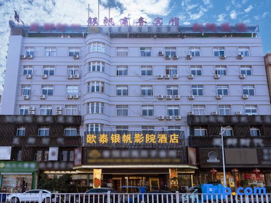 Вэньчжоу: Outai Cinema Hotel (Yinfan Branch, Tangxia Square West Road)