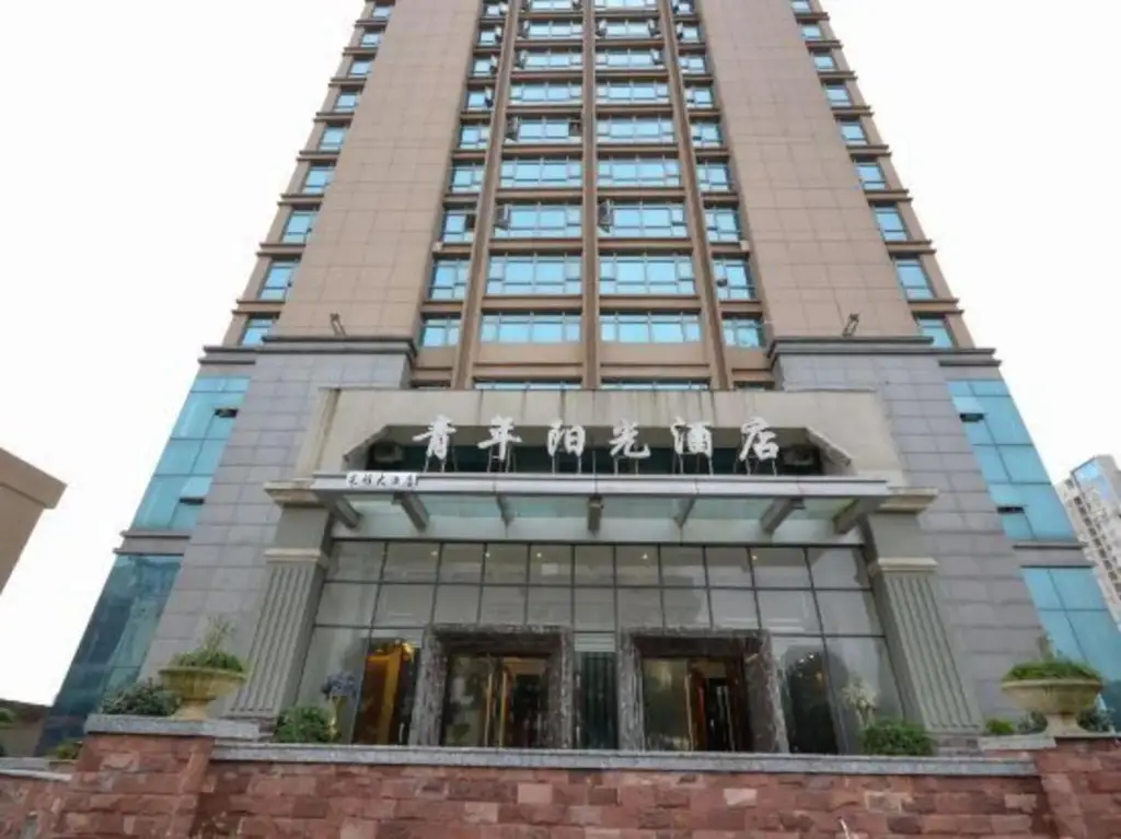 Тайчжоу: Youth Sunshine Hotel (Wenling Daxi)