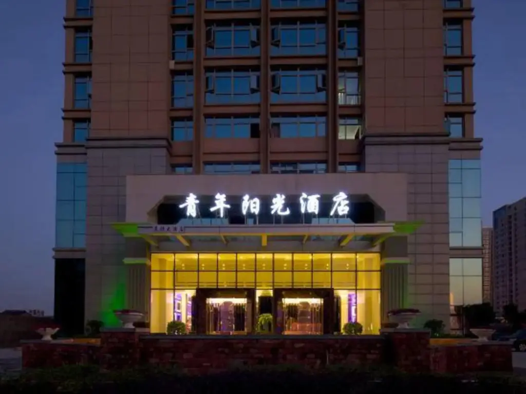 Тайчжоу: Youth Sunshine Hotel (Wenling Daxi)