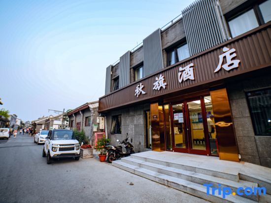 Пекин: Qiuqi Hotel (Beijing Tiananmen Square Qianmen Branch)