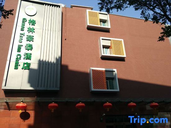 Пекин: GreenTree Alliance (Beijing Temple of Heaven East Gate)