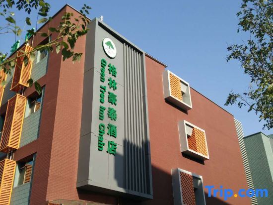 Пекин: GreenTree Alliance (Beijing Temple of Heaven East Gate)