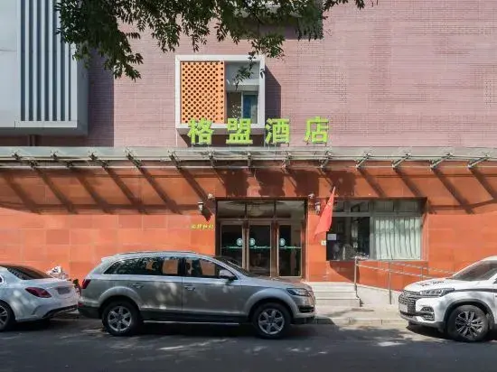Пекин: GreenTree Alliance (Beijing Temple of Heaven East Gate)