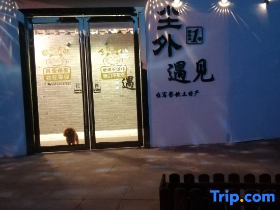 Сучжоу: Chenwai Yujian Homestay