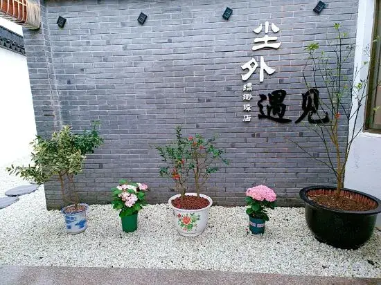 Сучжоу: Chenwai Yujian Homestay